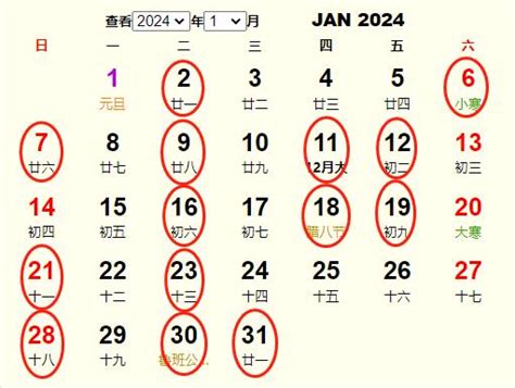 安爐吉日|黃道吉日查詢，黃道吉日一覽表，黃道吉日2024年